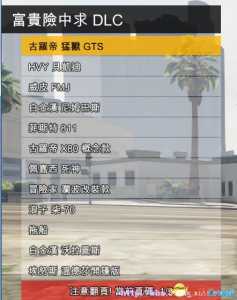 gta三部曲多少钱？gta三部曲好玩吗？-第1张图片-山川游戏