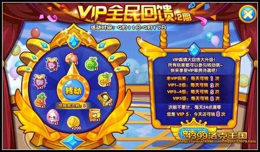 洛克王国有什么vip才可以捕捉的，洛克王国vip能抓的宠物推荐-第4张图片-山川游戏