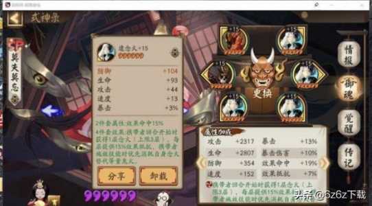 阴阳师ssr式神哪几个值得培养，阴阳师哪些ssr式神值得培养2020？-第4张图片-山川游戏