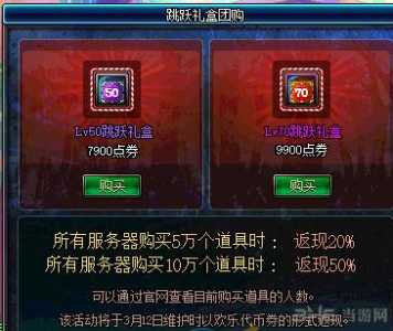 dnf天4怎么升级？dnf天4搭配？-第6张图片-山川游戏