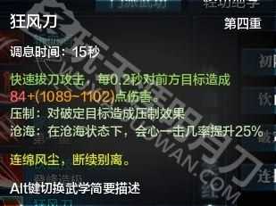 天涯明月刀真武技能名字，天涯明月刀真武技能名字是什么-第1张图片-山川游戏