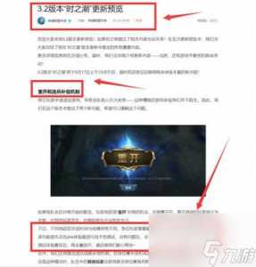 lol手游什么时候公测，lol手游几时公测？-第4张图片-山川游戏