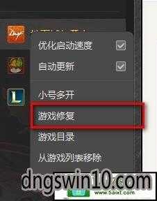 dnf补丁如何使用教程，dnf补丁是怎么制作的？-第3张图片-山川游戏