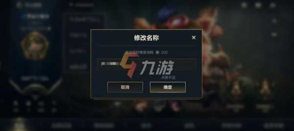 lol以后还有免费改名吗？lol以后还有免费改名吗？-第2张图片-山川游戏