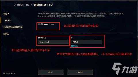 lol以后还有免费改名吗？lol以后还有免费改名吗？-第3张图片-山川游戏