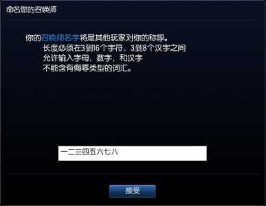 lol以后还有免费改名吗？lol以后还有免费改名吗？-第4张图片-山川游戏