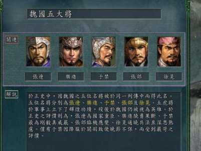 乱世三国志怎么下将？乱世三国志怎么下将军令？-第5张图片-山川游戏