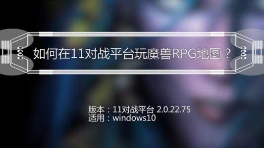 魔兽争霸战役存档在哪，魔兽争霸战役存档在哪找？-第6张图片-山川游戏