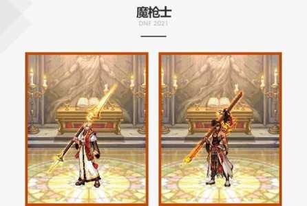 dnf魔枪士pk哪个厉害，dnf魔枪士哪个职业厉害2020？-第1张图片-山川游戏