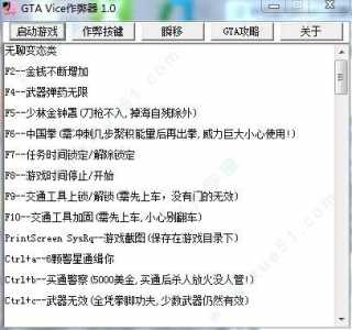 侠盗猎车手罪恶都市秘籍金钱，侠盗飞车秘籍罪恶都市秘籍金钱-第2张图片-山川游戏