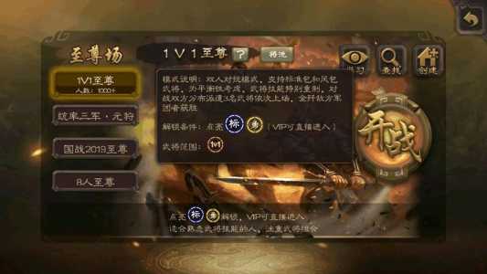 三国杀移动版怎么弄1v1，三国杀移动版如何？-第1张图片-山川游戏