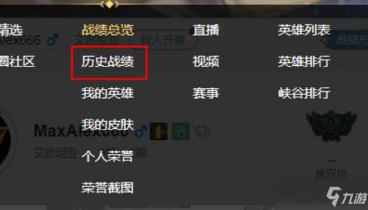 只知道qq号怎么查lol战绩，只知道号怎么查lol战绩记录-第2张图片-山川游戏