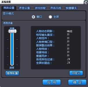 炫舞小游戏界面怎么变小？炫舞缩小屏幕快捷键？-第5张图片-山川游戏