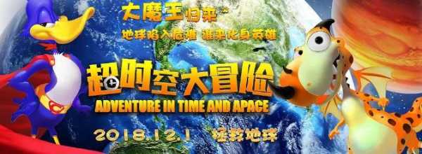 超时空大冒险多少钱一套，超时空大冒险里面是什么内容-第5张图片-山川游戏