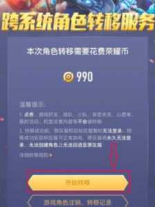 网易游戏安卓和苹果互通吗，网易游戏安卓和苹果互通吗？-第4张图片-山川游戏