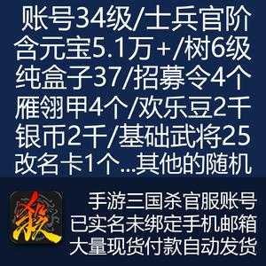 手游三国杀如何改名字？手机三国杀改名字？-第2张图片-山川游戏