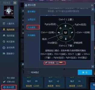 为什么别人玩lol视野比较大？为什么别人lol画面很大？-第2张图片-山川游戏