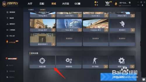 csgo准星怎么调成一个小十字，csgo游戏里面怎么设置准星中间的点？-第3张图片-山川游戏