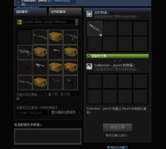 csgo开箱子在哪开？csgo开箱子流程？-第5张图片-山川游戏