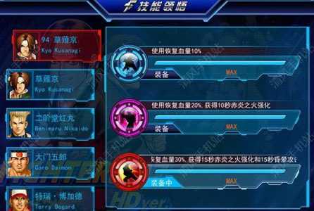 拳皇97无限能量版怎么爆气？拳皇97无限气怎么调？-第3张图片-山川游戏