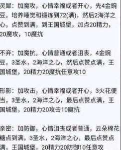 洛克王国亲密度配方表形影喂多少，洛克王国宠物亲密度形影配方-第2张图片-山川游戏