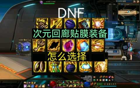 dnf寂静城在哪里搬砖，dnf寂静城城镇bgm？-第4张图片-山川游戏