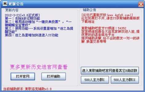 洛克王国东哥辅助怎么刷不了级？洛克王国东哥辅助2019年现在还能用吗？-第1张图片-山川游戏