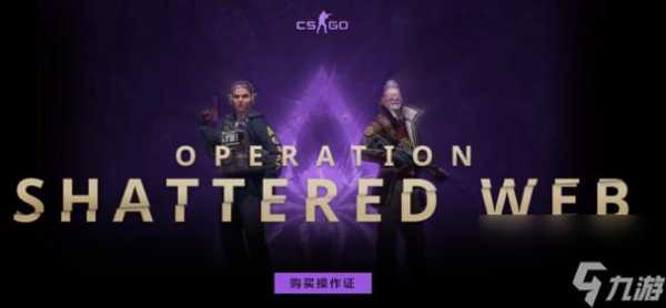 csgo大行动多久一次，csgo大行动多久一次任务做完给什么-第3张图片-山川游戏