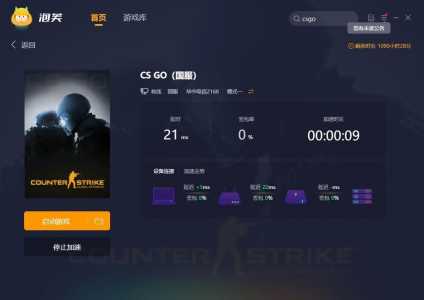 cs和csgo是一个游戏吗？csgo和cs的区别？-第3张图片-山川游戏