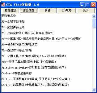 罪恶都市怎么打开作弊码？罪恶都市怎样打开作弊码？-第5张图片-山川游戏