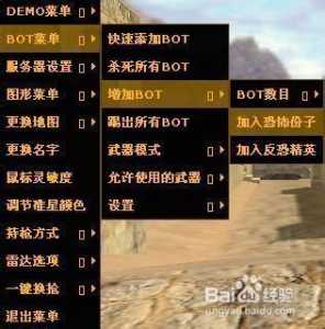 steam的cs怎么加电脑人，steam正版cs16怎么加人机器人？-第3张图片-山川游戏