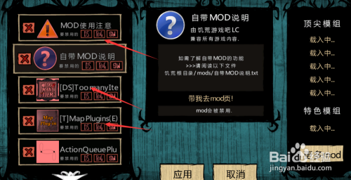 饥荒mod怎么添加文件夹，饥荒mod添加教程-第3张图片-山川游戏