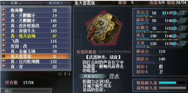 真三国无双ol什么武器好用，真三国无双ol新手指南？-第2张图片-山川游戏