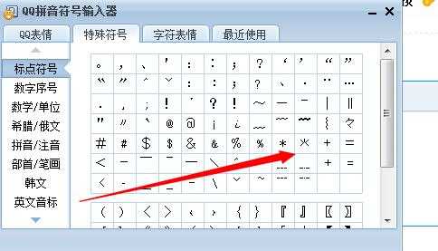 梦幻诛仙名字特殊符号怎么打，梦幻诛仙名字特殊符号怎么打的？-第1张图片-山川游戏