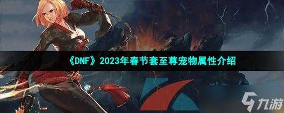 2023年dnf回归什么角色好？dnf2021回归玩什么职业？-第1张图片-山川游戏