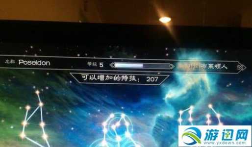 上古卷轴5技能点不够用，上古卷轴5技能点满了会怎么样？-第3张图片-山川游戏