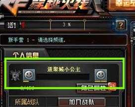 cf现在怎么改名，cf2021怎么改名-第1张图片-山川游戏