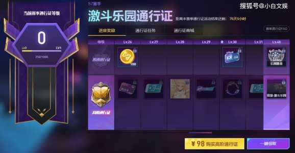 csgo通行证有必要买吗，CSGO有必要买皮肤吗-第1张图片-山川游戏