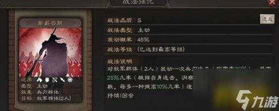 三国志7怎么结婚?，三国志7能结婚吗-第1张图片-山川游戏