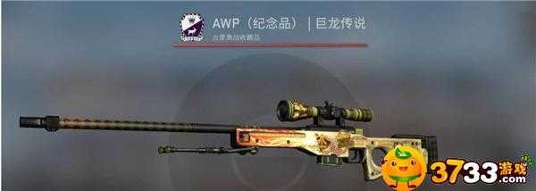 csgo巨龙传说崭新出厂多少钱，csgo巨龙传说多少钱一把-第1张图片-山川游戏