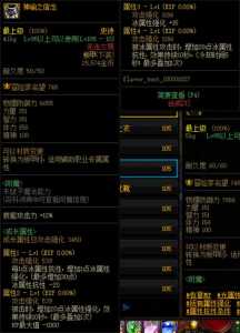 dnf武器可以锻造10吗？dnf100级武器锻造可以继承吗？-第5张图片-山川游戏