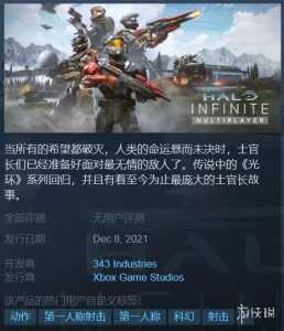 光晕在steam上多少钱，光晕是哪个平台的游戏？-第5张图片-山川游戏