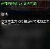 地下城手游觉醒任务在哪里50级？地下城手游怎么觉醒任务？-第2张图片-山川游戏