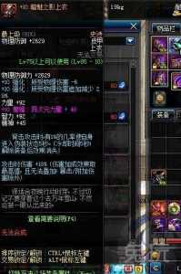 dnf魔道什么甲精通，dnf魔道防具精通？-第3张图片-山川游戏