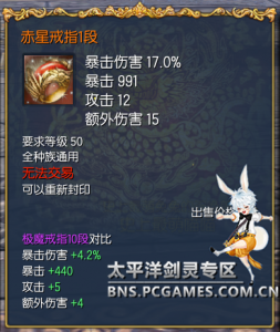 剑灵极限妖魔武器怎么获得，剑灵极魔武器成长树？-第2张图片-山川游戏