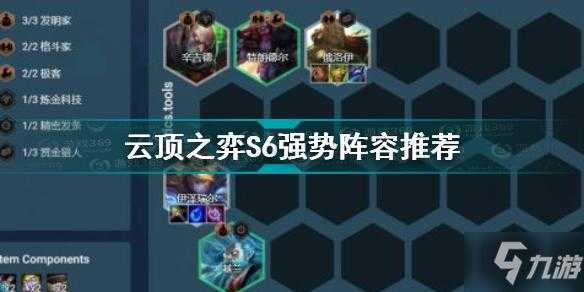 英雄联盟s6出的英雄有哪些，s6 lol-第3张图片-山川游戏