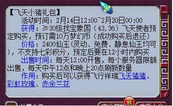 梦幻西游转区需要多少钱，梦幻西游转区多少钱费用-第5张图片-山川游戏