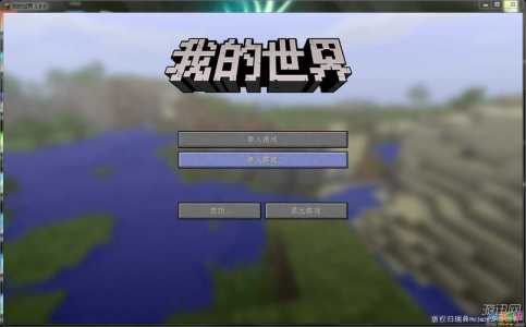 我的世界正版怎么加mod？我的世界正版怎么加整合包？-第2张图片-山川游戏