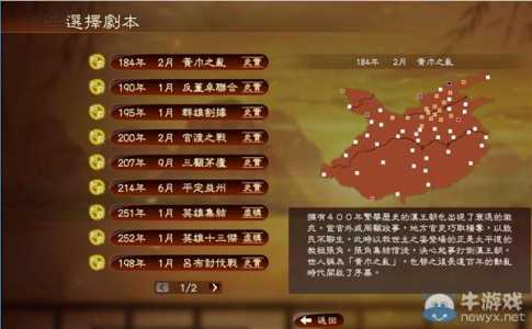 三国志11补丁放哪里，三国志11地图补丁？-第2张图片-山川游戏