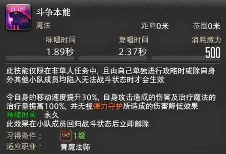 ff14职业技能怎么学，ff14职能技能怎么学-第4张图片-山川游戏